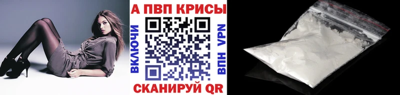APVP мука  купить наркотик  hydra tor  Череповец 
