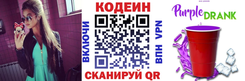площадка телеграм  Череповец  hydra зеркало  Codein напиток Lean (лин)  где можно купить  