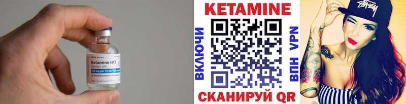 КЕТАМИН VHQ  Череповец 
