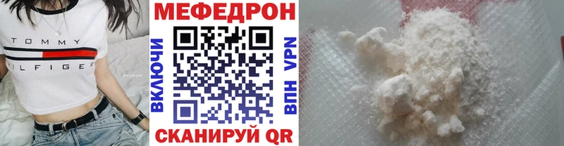 Меф мяу мяу кристаллы Череповец
