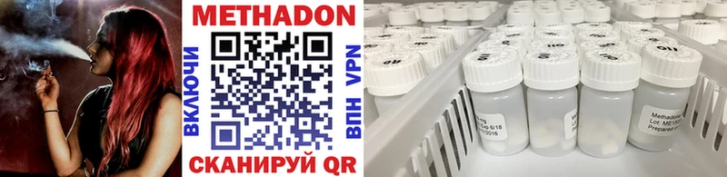 МЕТАДОН VHQ  сколько стоит  Череповец 