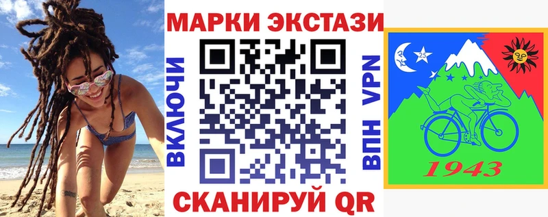 Марки 25I-NBOMe 1500мкг  Череповец 